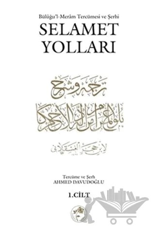 Büluğu’l-Meram Tercümesi ve Şerhi Selamet Yolları Cilt: 1 – Ahmed Davudoğlu – Fazilet Neşriyat kitap kapağı