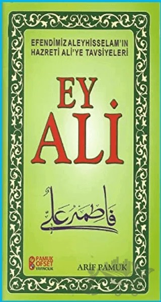 Ey Ali (Sohbet-231) – Arif Pamuk – Pamuk Yayıncılık kitap kapağı