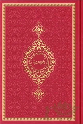 Orta Boy Termo Deri Kuran-ı Kerim (Kırmızı, Mühürlü) – Kolektif – Hayrat Neşriyat kitap kapağı