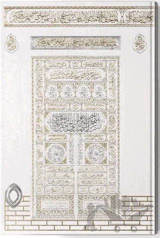 Kabe Motifli Kuran-ı Kerim (Orta Boy, Beyaz) – Kolektif – Hayrat Neşriyat kitap kapağı