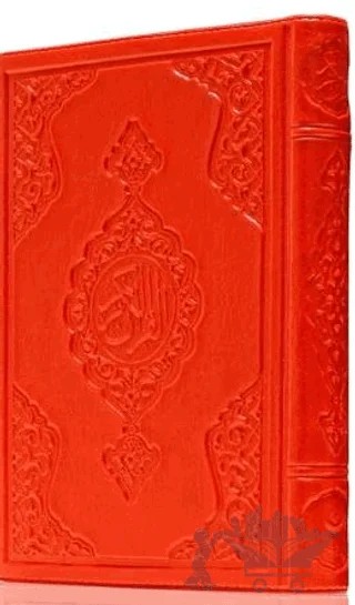 Çanta Boy Kur'an-ı Kerim (Mühürlü, Plastik Kapak) – Kolektif – Hayrat Neşriyat kitap kapağı