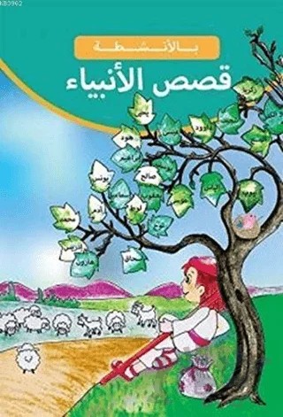 Peygamberlerimiz (Arapça) – Kolektif – Tire Kitap kitap kapağı