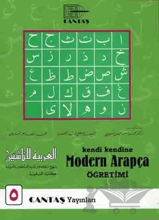 Kendi Kendine Modern Arapça Öğretimi 5. Cilt (1.Hamur 4 Renk) – Kolektif – Cantaş Yayınları kitap kapağı