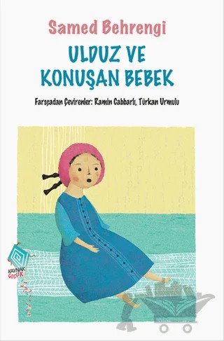 Ulduz ve Konuşan Bebek – Samed Behrengi – Kaynak Çocuk Yayınları kitap kapağı