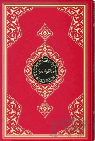 Kur’an-ı Kerim (Orta Boy-Renkli-Sade) – Kolektif – Hayrat Neşriyat kitap kapağı