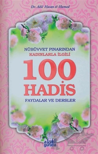 Nübüvvet Pınarından Kadınlarla İlgili 100 Hadis – Adil Hasan el-Hamed – Guraba Yayınları kitap kapağı