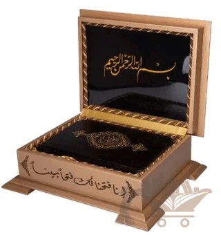 Ahşap Kutulu Kur'an-ı Kerim (0364 - Hafız Boy) – Kolektif – Hayrat Neşriyat kitap kapağı