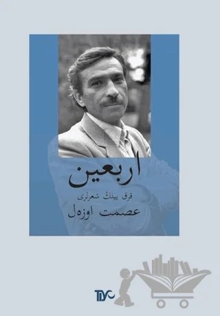 Erbain (Osmanlıca) – İsmet Özel – Tiyo Yayınevi kitap kapağı