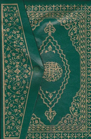 30 Cüz Kur’an-ı Kerim - Hafız Osman Hattı (Orta Boy - Çantalı ) – Kayışzade Hafız Osman – Şenyıldız Yayınevi kitap kapağı
