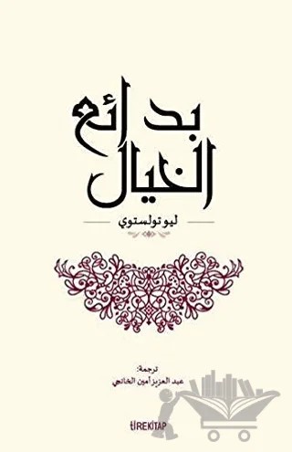 İnsan Ne İle Yaşar? (Arapça) – Lev Nikolayeviç Tolstoy – Tire Kitap kitap kapağı
