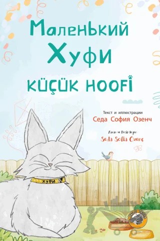 Küçük Hoofi – Seda Sofia Özenç – Akıllı Zebra kitap kapağı