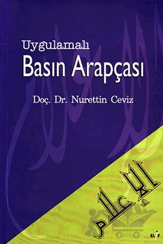 Uygulamalı Basın Arapçası – Nurettin Ceviz – Elif Yayınları kitap kapağı
