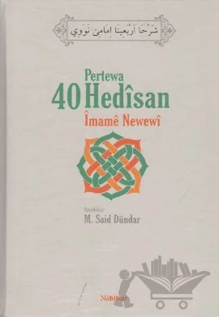Pertewa 40 Hedisan İmame Newewi – İmame Newewi – Nubihar Yayınları kitap kapağı