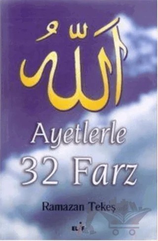 Ayetlerle 32 Farz – Ramazan Tekeş – Elif Yayınları kitap kapağı