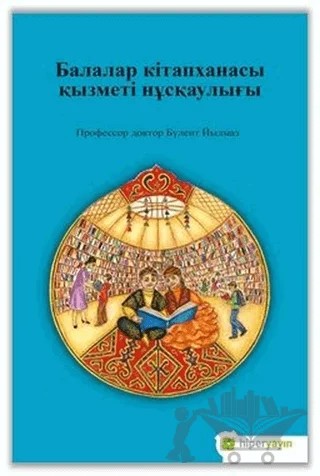 Çocuk Kütüphanesi Hizmetleri Kılavuzu (Kazakça) – Assel Lakhayeva – Hiperlink Yayınları kitap kapağı