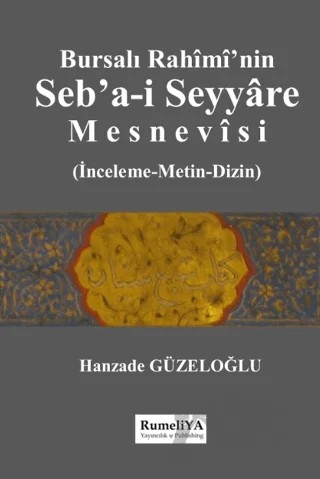 Bursalı Rahimi’nin Seb’a-i Seyyare Mesnevisi – Hanzade Güzeloğlu – Rumeliya Yayıncılık kitap kapağı