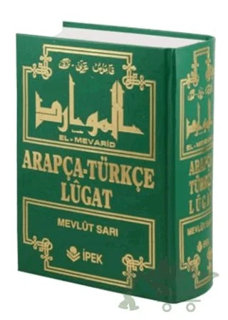 El- Mevarid / Arapça Türkçe Lügat – Mevlüt Sarı – İpek Yayın Dağıtım kitap kapağı