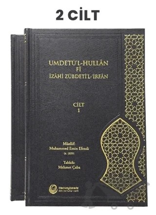 Umdetü'l-Hullan Fi İzahi Zübdeti'l-İrfan 2 Cilt – El-Hac Muhammed Emin Efendi – Hacıveyiszade İlim ve Kültür Vakfı Yayınları kitap kapağı