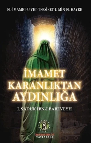 İmamet Karanlıktan Aydınlığa – Saduk İbn-i Babeveyh – İmam Rıza Dergahı Yayınları kitap kapağı