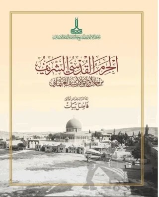 Osmanlı Arşiv Belgelerinde Mescid-i Aksa – Fazıl Bayat – IRCICA kitap kapağı
