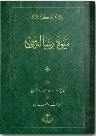 Meyve Risalesi (Osmanlıca) – Kolektif – Hayrat Neşriyat kitap kapağı