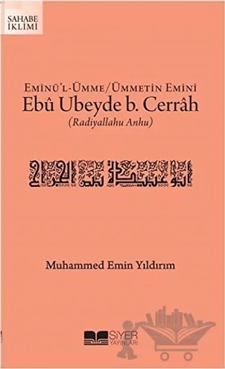 Eminü'l-Ümme - Ümmetin Emini Ebu Ubeyde B. Cerrah (r.a.) – Muhammed Emin Yıldırım – Siyer Çocuk Yayınları kitap kapağı