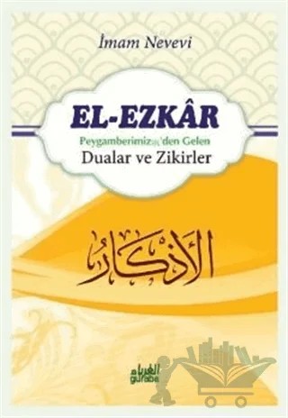 El-Ezkar: Peygamber (s.a.v.)'den Gelen Dualar ve Zikirler – İmam Nevevi – Guraba Yayınları kitap kapağı