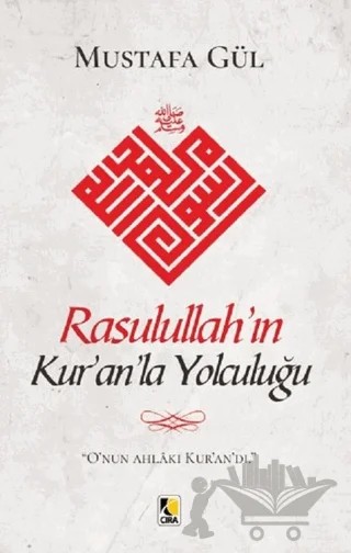 Rasulullah’ın Kur’an’la Yolculuğu – Mustafa Gül – Çıra Yayınları kitap kapağı