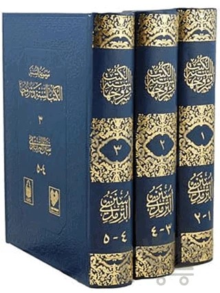 Sünen-i Tirmizi (3 Kitap Takım) – Kolektif – Çağrı Yayınları kitap kapağı