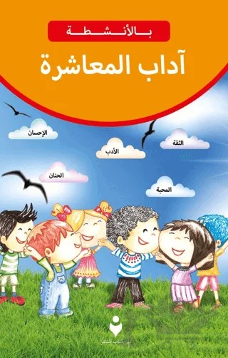 Adabı-ı Muaşerat (Arapça) – Kolektif – Tire Kitap kitap kapağı