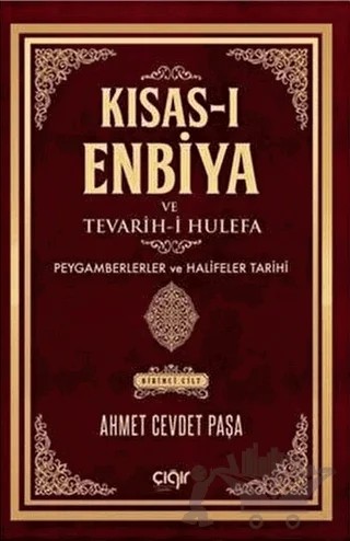 Kısas-ı Enbiya ve Tevarih-i Hulefa 2 – Ahmet Cevdet Paşa – Çığır Yayınları kitap kapağı