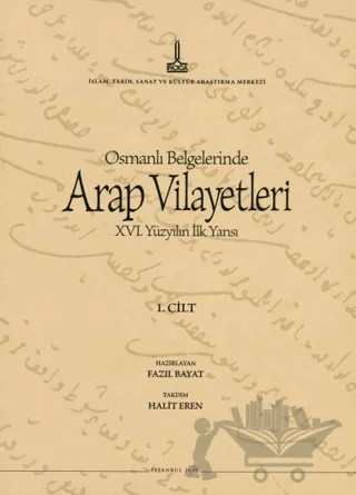 Al-Bilad al-Arabiyya fi al-wathaiq al-Uthmaniyya - Osmanlı Belgelerinde Arap Vilayetleri (Cilt 1) – Fazıl Bayat – IRCICA kitap kapağı