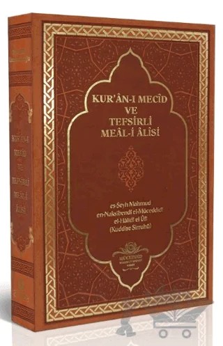 Kur'an-ı Mecid ve Tefsirli Meal-i Alisi (Hafız Boy) Deri Ciltli – Mahmud Ustaosmanoğlu – Ahıska Yayınevi kitap kapağı