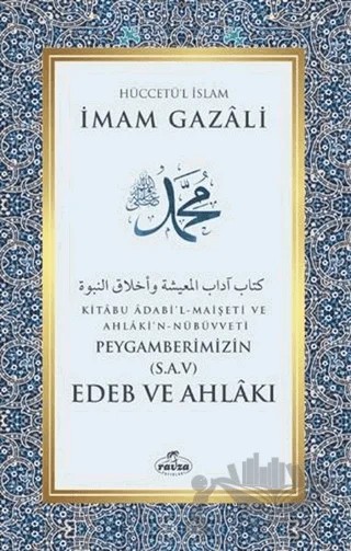 Peygamberimizin (S.A.V) Edeb ve Ahlakı – İmam Gazali – Ravza Yayınları kitap kapağı