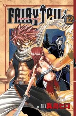 Fairy Tail 12. Cilt – Hiro Maşima – Gerekli Şeyler Yayıncılık kitap kapağı