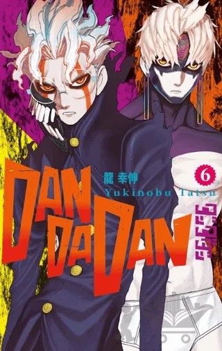 Dandadan 6. Cilt – Yukinobu Tatsu – Gerekli Şeyler Yayıncılık kitap kapağı