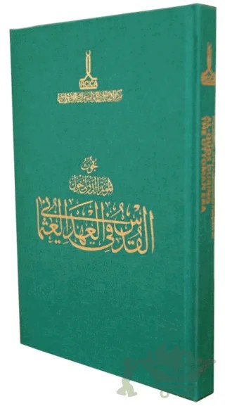 Proceedings of the International Congress on Al-Quds During The Ottoman Era: Damascus, 22-25 June 2009 – Kolektif – IRCICA kitap kapağı