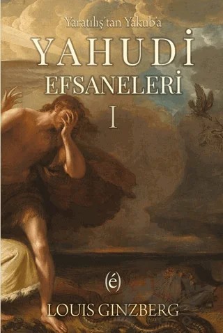 Yaratılış'tan Yakub'a Yahudi Efsaneleri I – Louis Ginzberg – Epokhe Yayınları kitap kapağı