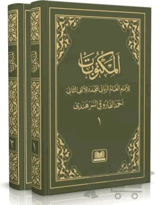 Mektubatı Rabbani Arapça Harekesiz 2 Cilt Takım – İmam-ı Rabbani – Kitap Kalbi Yayıncılık kitap kapağı