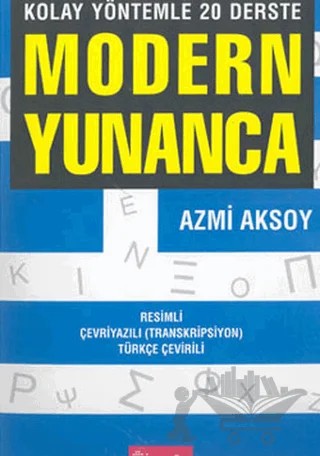 Modern Yunanca – Kolektif – İnkılap Kitabevi kitap kapağı