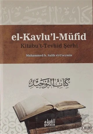 Kitabu't Terhid Şerhi - El Kavlu'l Müfid 1.Cilt – Şeyhulislam Muhammed b. Abdulvahhab – Guraba Yayınları kitap kapağı