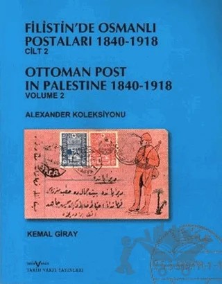Filistin’de Osmanlı Postaları 1840-1918 Cilt 2 Kudüs Ottoman Post In Palestine 1840 , 1918 Volume 2 – Kemal Giray – Tarih Vakfı Yurt Yayınları kitap kapağı