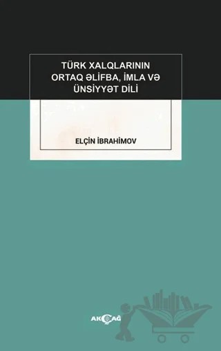 Türk Xalqlarının Ortaq Elifba, İmla ve Ünsiyyet Dili – Elçin İbrahimov – Akçağ Yayınları kitap kapağı