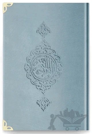 Çanta Boy Kadife Kur'an-ı Kerim (Mavi, Yaldızlı, Mühürlü) - M1 Gökyüzü Mavi – Kolektif – Hayrat Neşriyat kitap kapağı