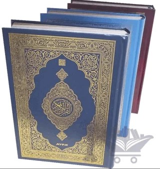 Medine Baskısı Kur'an-ı Kerim (Makrepsiz, Cami Boy) – Kolektif – Ayfa Basın Yayın kitap kapağı
