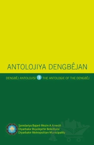 Antolojiya Dengbejan - Dengbej Antolojisi - The Antologie Of The Dengbej – I – Hilmi Akyol – J&J Yayınları kitap kapağı