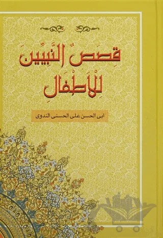 Kısasun Nebiyyin (Ciltli, Şamua) Küçük Boy – Ebu'l Hasen Ali En-Nedvi – Ravza Yayınları kitap kapağı