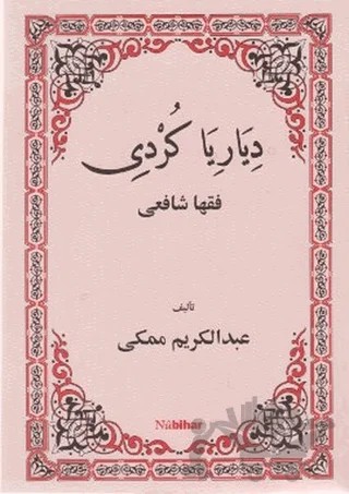 Diyariya Kurdı Fiqha Şafıı – Kolektif – Nubihar Yayınları kitap kapağı