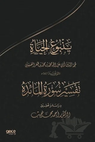 Muhammed Es-Sikilli'nin, Yenbu'ul Hayat, Adli Eserinde Maide Süresinin Tahkiki (Arapça) – Ahmad Najib – Gece Kitaplığı kitap kapağı