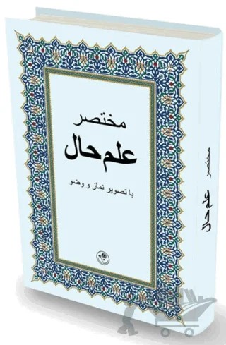 Muhtasar İlmihal (Farsça) – Kolektif – Fazilet Neşriyat kitap kapağı